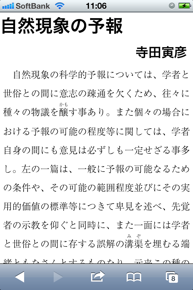 ss_iphone4