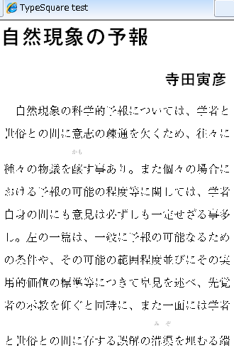 ss_win7_ie8_ctoff