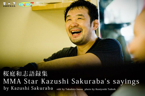sakuraba_s1