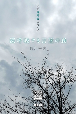shinkokyu_s1