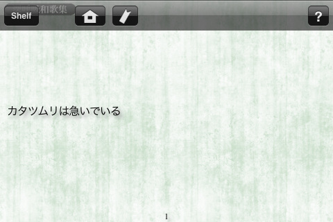 shinwaka_s2