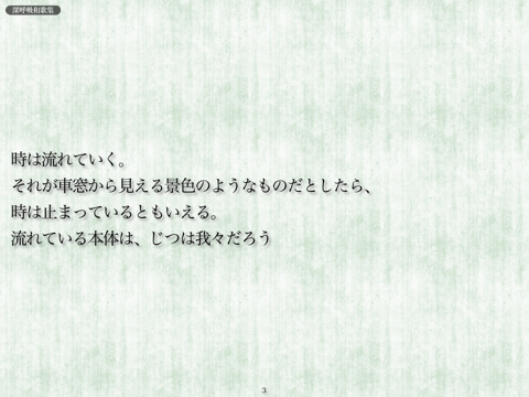 shinwaka_s3