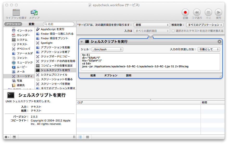 epubcheck
