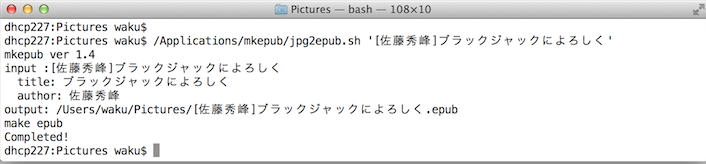mkepub_s1